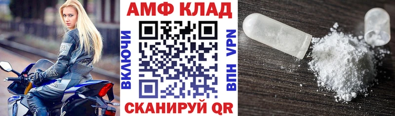 АМФ 97%  МЕГА вход  Белореченск 
