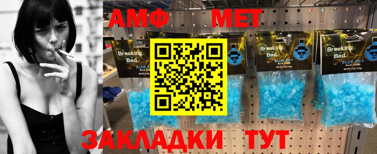 АМФ Premium Белореченск