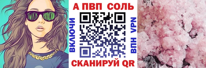 Alpha PVP крисы CK  Белореченск 