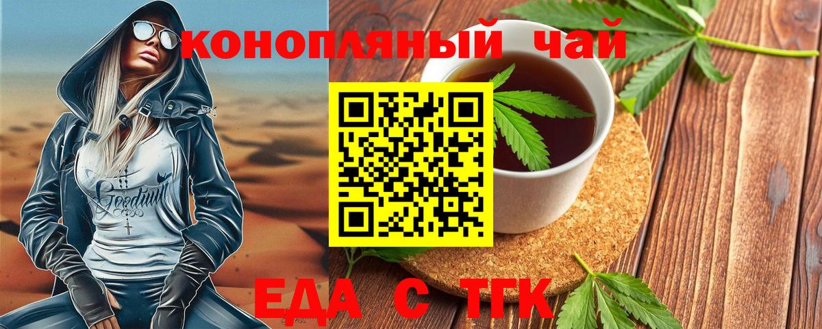Белореченск  Cannafood марихуана  Вход с VPN 