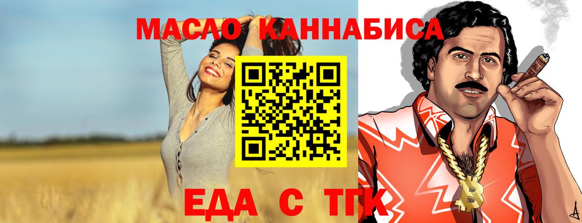 Cannafood марихуана Белореченск
