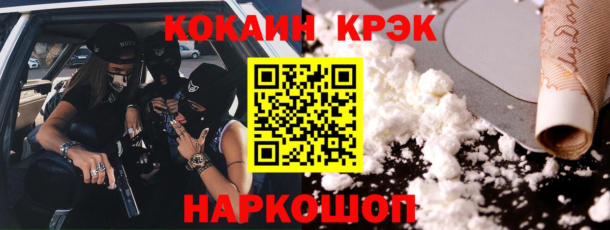 COCAIN Колумбийский Белореченск