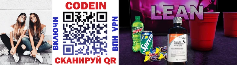 маркетплейс состав  Белореченск  Кодеин Purple Drank 