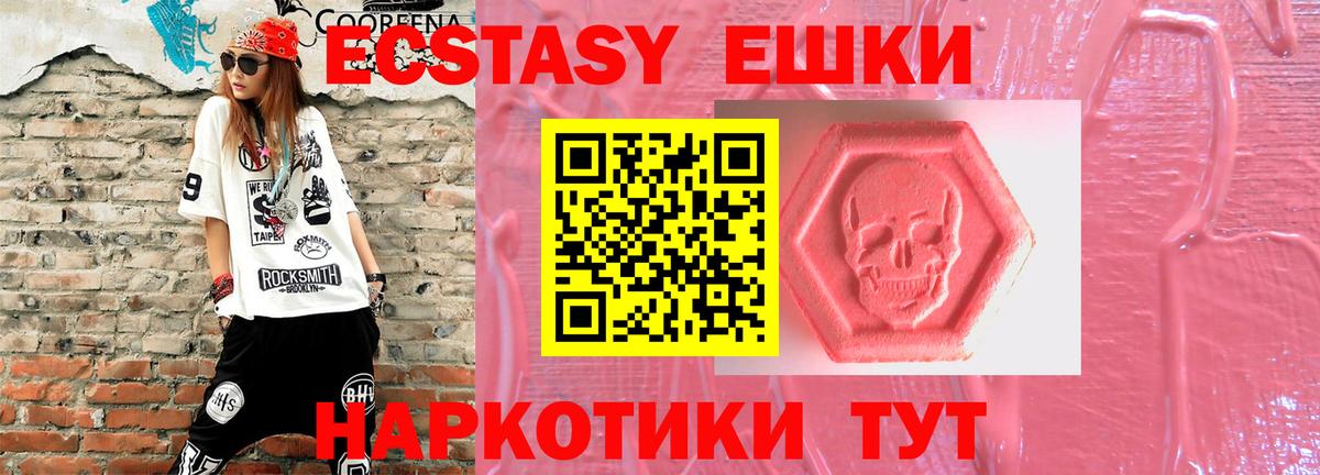 Ecstasy VHQ Белореченск