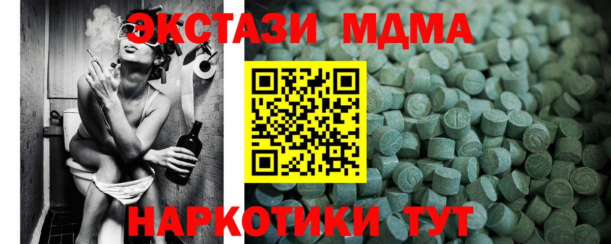ЭКСТАЗИ круглые Белореченск