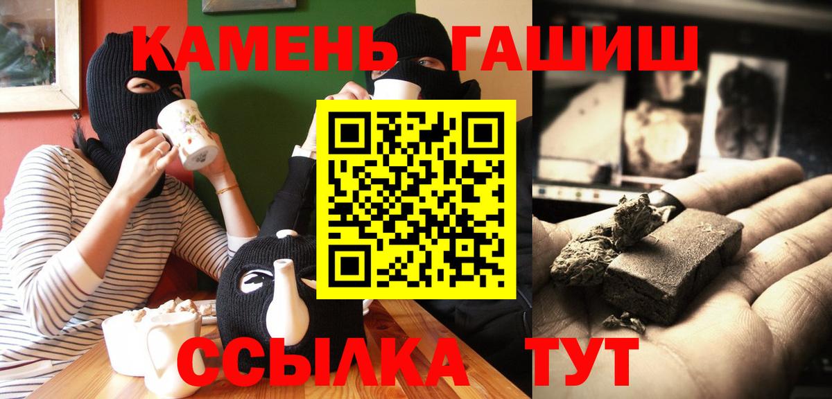 ГАШИШ гарик Белореченск