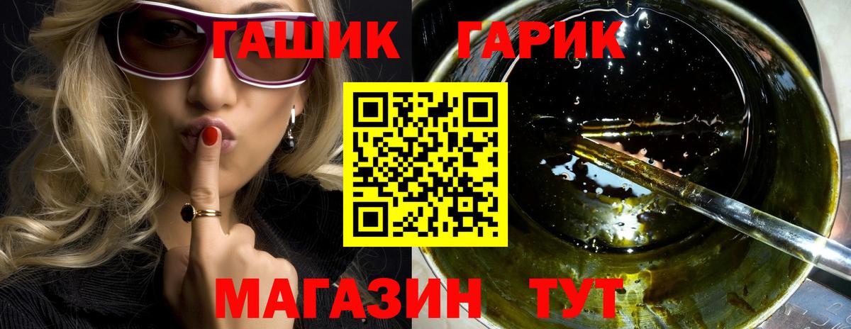 ГАШИШ убойный  Вход с VPN  Гашиш  Гашиш hashish  Белореченск 