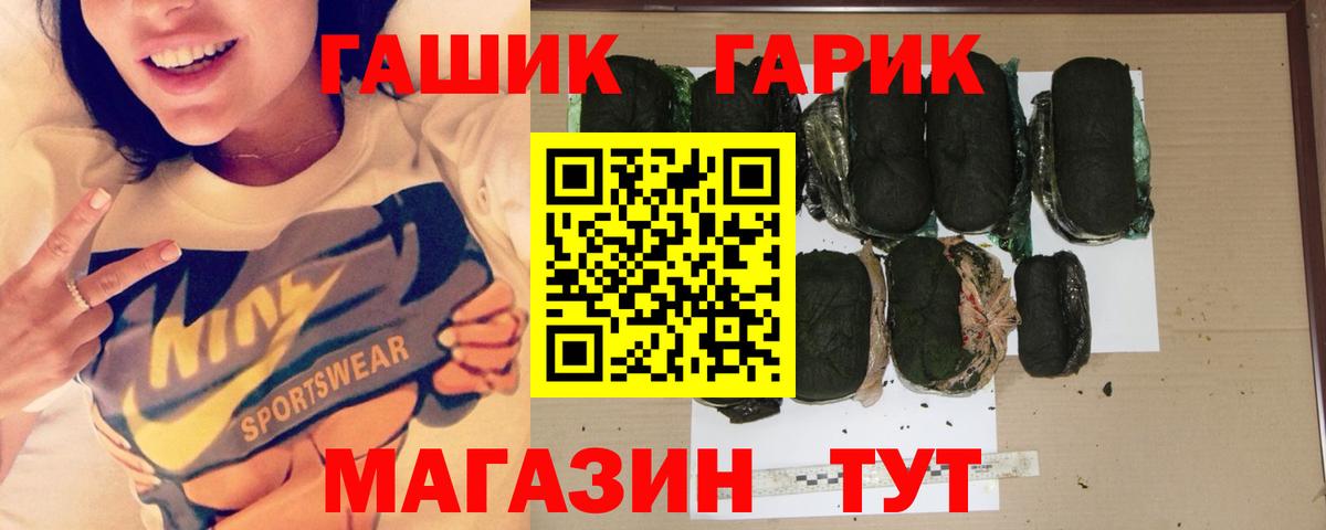 ГАШ VHQ Белореченск