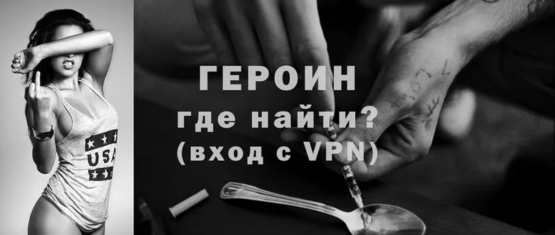 Героин Афган  как найти закладки  Белореченск 