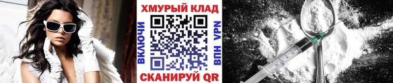 Героин хмурый  mega зеркало  Белореченск 