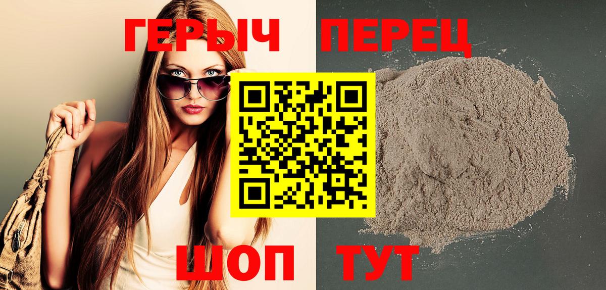 Белореченск  ГЕРОИН хмурый  Вход с VPN 