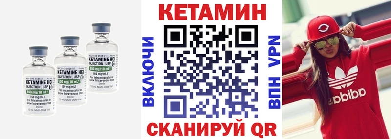 Кетамин ketamine  Белореченск 
