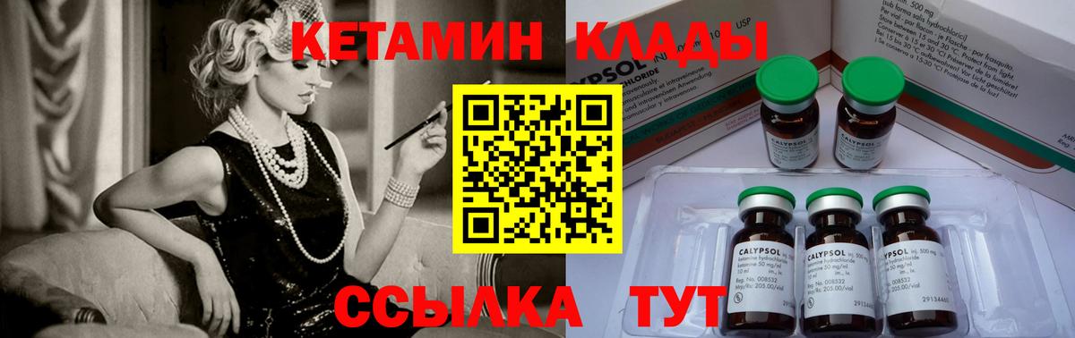 Белореченск  Кетамин ketamine  Вход с VPN 