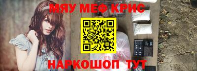 первитин Апшеронск
