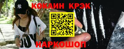 COCAINE Апшеронск