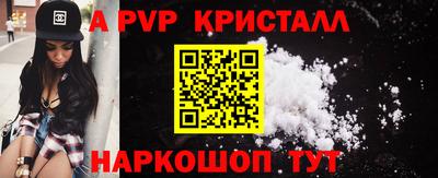 первитин Апшеронск