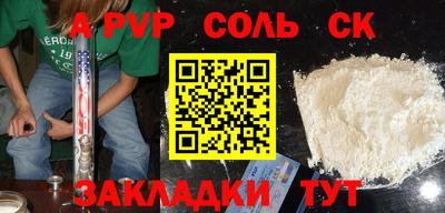 первитин Апшеронск