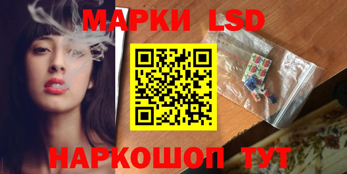ЛСД экстази кислота Белореченск