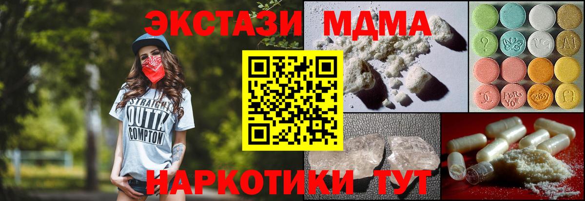 MDMA crystal Белореченск