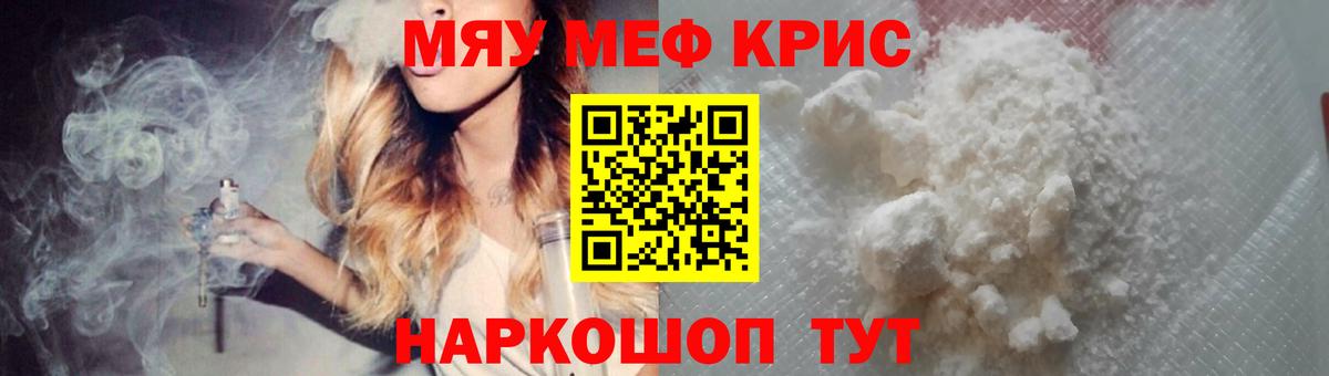 Меф кристаллы Белореченск