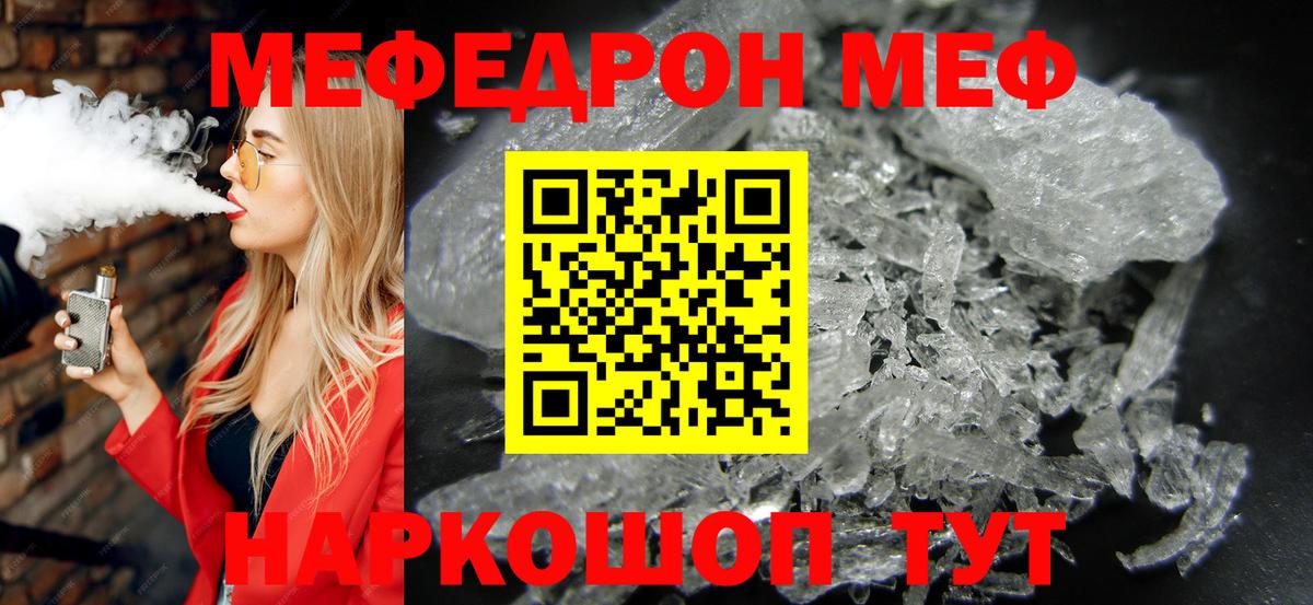 Меф кристаллы Белореченск