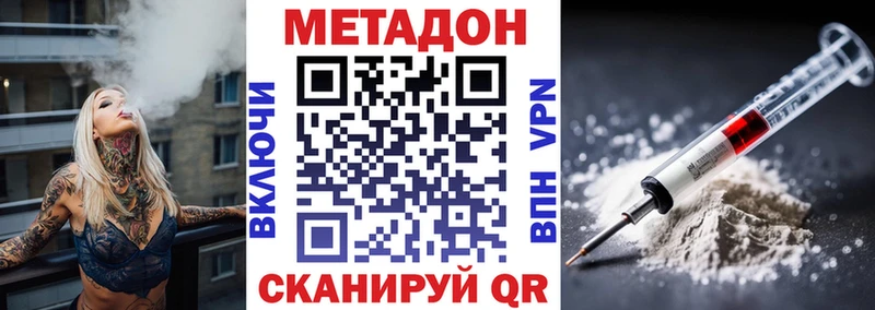 МЕГА рабочий сайт  Белореченск  Метадон белоснежный 
