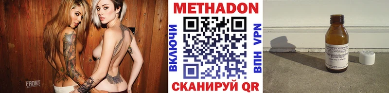 Метадон мёд Белореченск