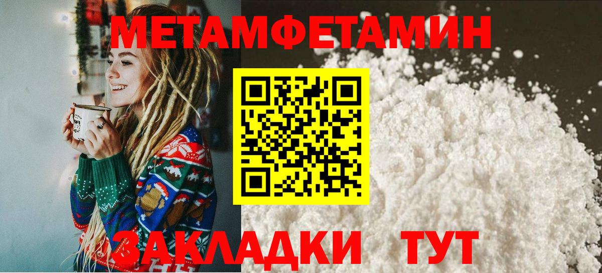 МЕТАМФЕТАМИН кристалл Белореченск