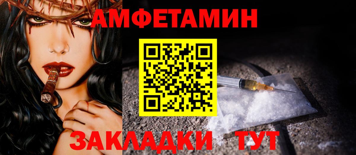 Метамфетамин винт  Вход с VPN  Белореченск  Метамфетамин винт 
