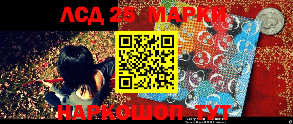 Марки NBOMe 1,5мг Белореченск