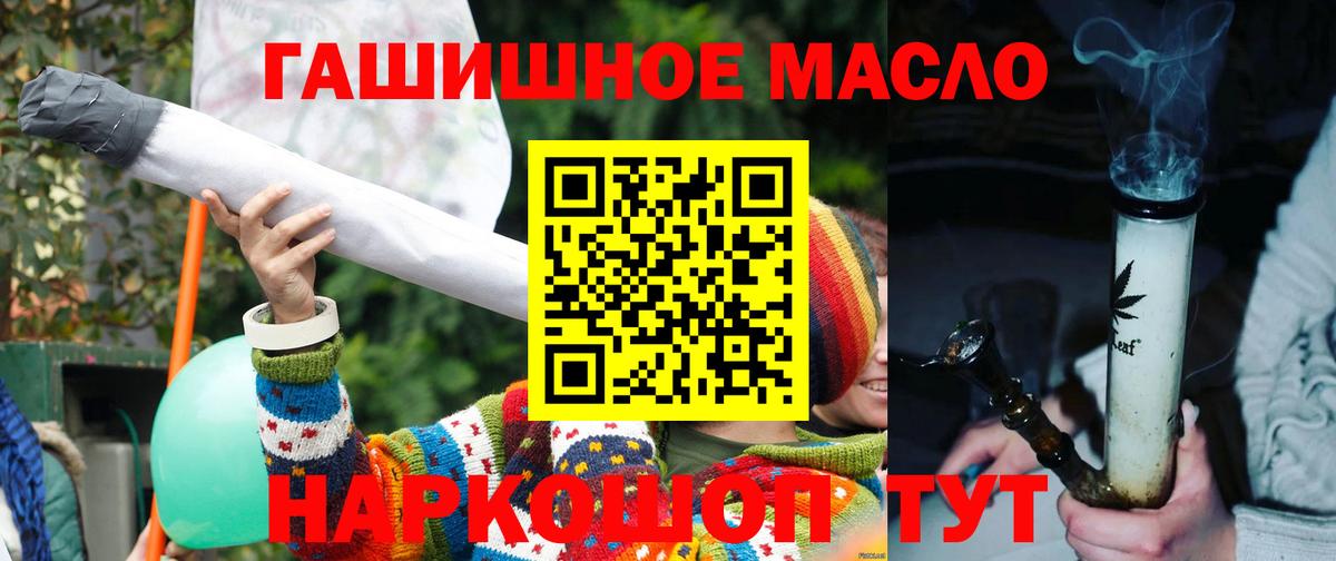 ТГК гашишное масло Белореченск