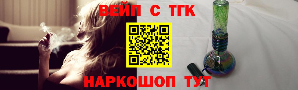 Дистиллят ТГК гашишное масло  ТГК гашишное масло  Вход с VPN  Белореченск 